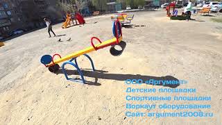 Качели балансир от ООО "Аргумент"