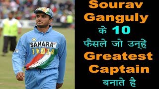 Sourav Ganguly 10 Decisions That Made him Greatest Captain : TUS