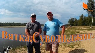Вятка Суводи Джиг - KF №17