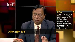 ভোট কর্মকর্তাই বলছে ভোট চুরির কথা ! | EC | City Election | Bangladesh Songjog | Ekattor TV