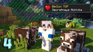 ВЫЖИВАНИЕ С АЧИВКАМИ - НА КАРТЕ CAPTIVE MINECRAFT 4 СЕРИЯ