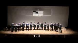 首都大学東京グリークラブ『見よ、かの蒼空に』