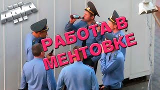 РАБОТА В МЕНТОВКЕ!!! №2 ArmA 3 Altis Life