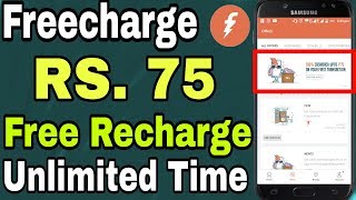 Rs.75 Free Recharge Unlimited Time, Freecharge New75 Promo Code Use Unlimited Tricks, New Offer 2018