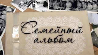 Музыкальный фотоальбом.