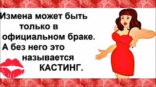 МУЖ застает ЖЕНУ с любовником... СМЕШНОЙ анекдот дня.