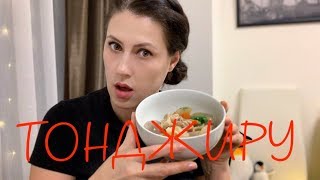 Моя прелесть! Японская кухня: Тонджиру- зимний суп.