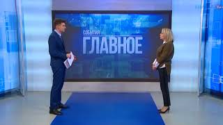 ГЛАВНОЕ. НИКА-ТВ: ПОДВЕДЕНЫ ПЕРВЫЕ ИТОГИ ФОРУМА-2017