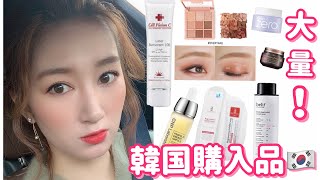 韓国購入品19点【コスメ&食品】オススメな物厳選して買って来ました！