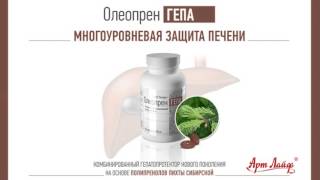 Результат Применения Олеопрен ГЕПА Отзывы | Арт Лайф (Art life)