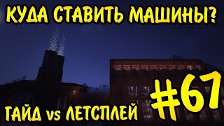 Headway #67 - НОВЫЙ ЗАВОД В МАЙНКРАФТ 1.7 С МОДАМИ - ВЫЖИВАНИЕ, А НЕ ГАЙД!