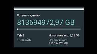 Как сделать бесплатный интернет