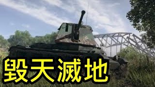 這一台坦克可以毀天滅地!! -- Battlefield V 戰地風雲五_J是好玩 MrJGamer