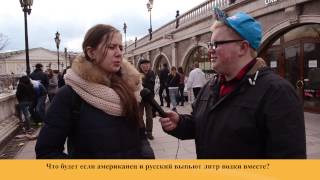Русские против Американцев. Россия vs Америка.  Уличный опрос в России и  Америке.