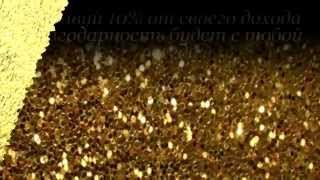 888 GoldLine Закон денег 888