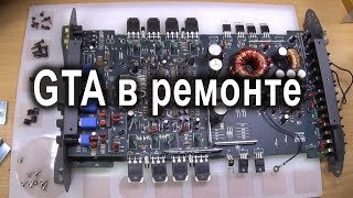 Усилитель Blaupunkt GTA450 свистит и уходит в защиту