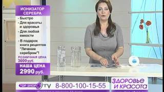 Ионизатор серебряной воды