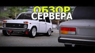 ОБЗОР СЕРВЕРА¦Fantastic Rp/С ХОРОШИМ БОНУСОМ!?