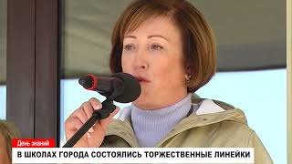 Новости Муравленко. 1 сентября 2017 г.