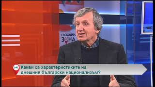 Свободна зона с Георги Коритаров 20.04.2018 (част 3)