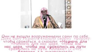 Салих Аль-Фаузан: мы любим джихад, но ЭТО - НЕ ДЖИХАД