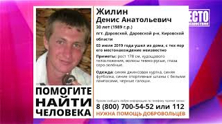 Место происшествия выпуск 30.01.2020