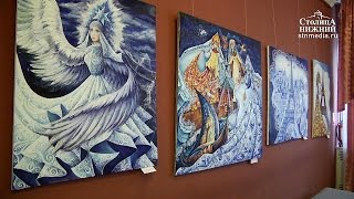 Персональная выставка художницы Алины Клейнер открылась в нижегородском Доме актера