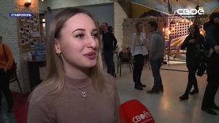 Новости Ставропольского края. Своё ТВ. Выпуск от 16.01.2020, 19:30