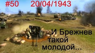 Чёрные бушлаты - 50. "Прорыв "Голубой линии" -  "Сломанный трезубец "Нептуна"