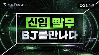 우연히 신입 빨무 BJ분을 만났습니다