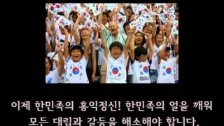 세계인이 격찬하는 위대한 나의 조국 대한민국