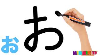 Dạy bé học viết tiếng nhật Hiragana, A I U E O,あいうえお MinMin kids TV