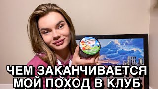 ЧТО МОЖЕТ БЫТЬ ХУЖЕ? жду хорошего свидания, а не этого
