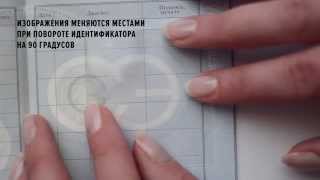 Бланк личной медицинской книжки. Как отличить оригинал от подделки