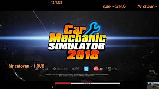 ИГРА Car Mechanic Simulator 2018  ЧАСТЬ 1