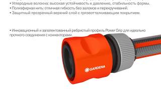 Обзор Новые высококачественные садовые шланги GARDENA Flex