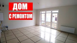 Дом с ремонтом