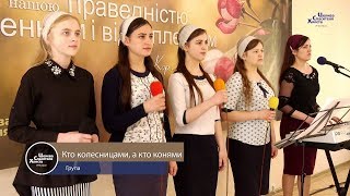 Кто колесницами, а кто конями -  Група