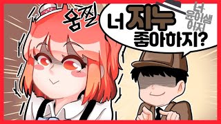 【 윤이샘/썰 】 - 방밍아웃을 당하다?!