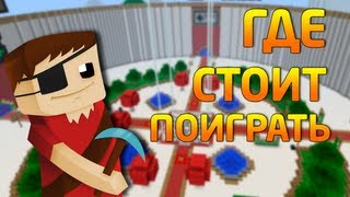 Где можно поиграть как и на "Hypixel"
