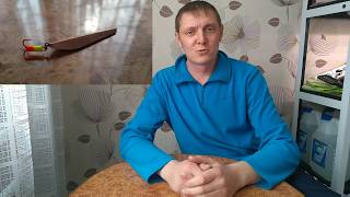ИЗГОТОВЛЕНИЕ БЛЕСНЫ МАРОПЕДКА