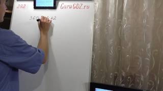 Задача номер 292 по Математике 5 класс Виленкин