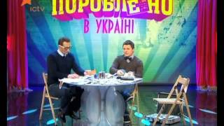 Большая разница - Пороблено в Украине