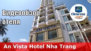 An Vista Hotel – отель 3* (Вьетнам, Нячанг). Обзор 2018