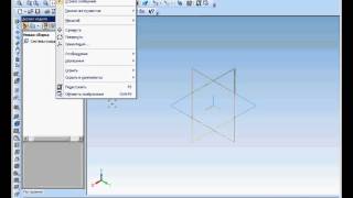 Работы с трёхмерными моделями в Компас 3D. Базовые приёмы