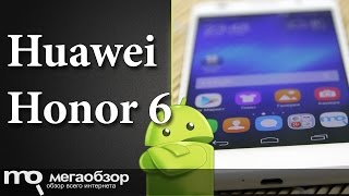 Обзор Huawei Honor 6
