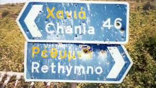 ΚΡΗΤΙΚΗ ΦΑΡΣΑ - Ο ΠΑΤΕΡΑΣ ΤΗΣ ΜΑΡΙΑΣ