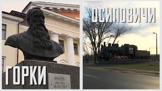Камень, ножницы, бумага. Горки и Осиповичи. Выпуск - 25.01.20
