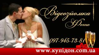 Весілля в Трускавці
