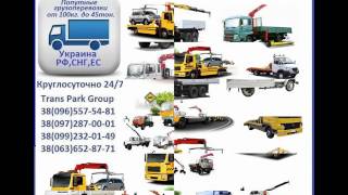 Эвакуатор Котельва  0972870001  0992320149
